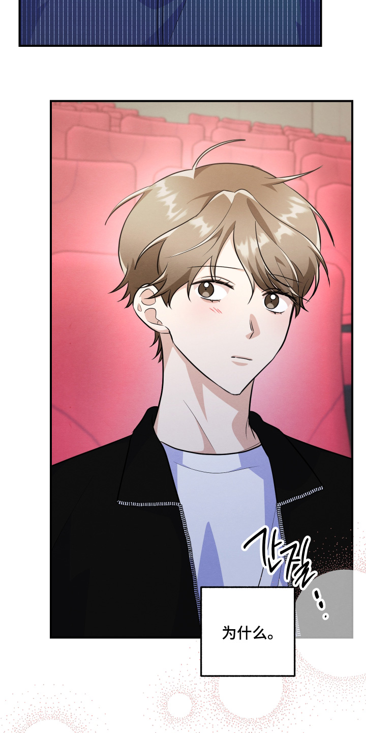 人渣退散计划漫画,第54章：这种题材3图