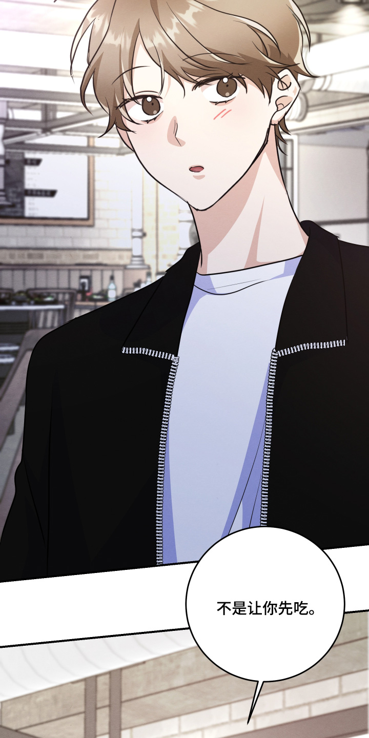 人渣退散计划作者漫画,第55章：多大影响2图