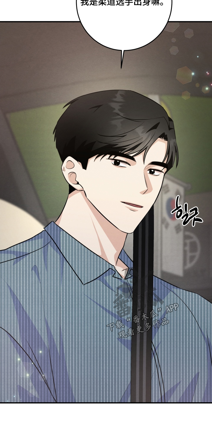 人渣退散计划漫画,第51章：为什么不接5图