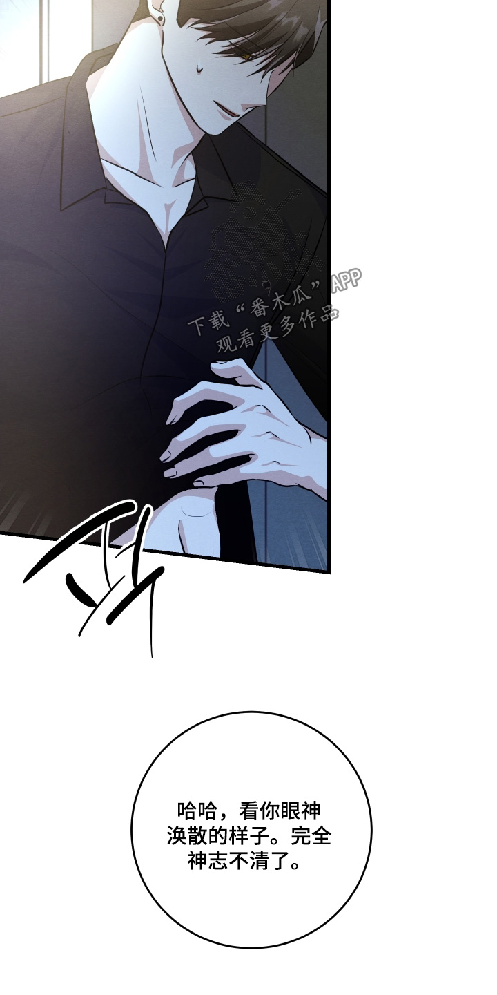 人渣退出游戏会保存吗漫画,第50章：去看家具吧2图