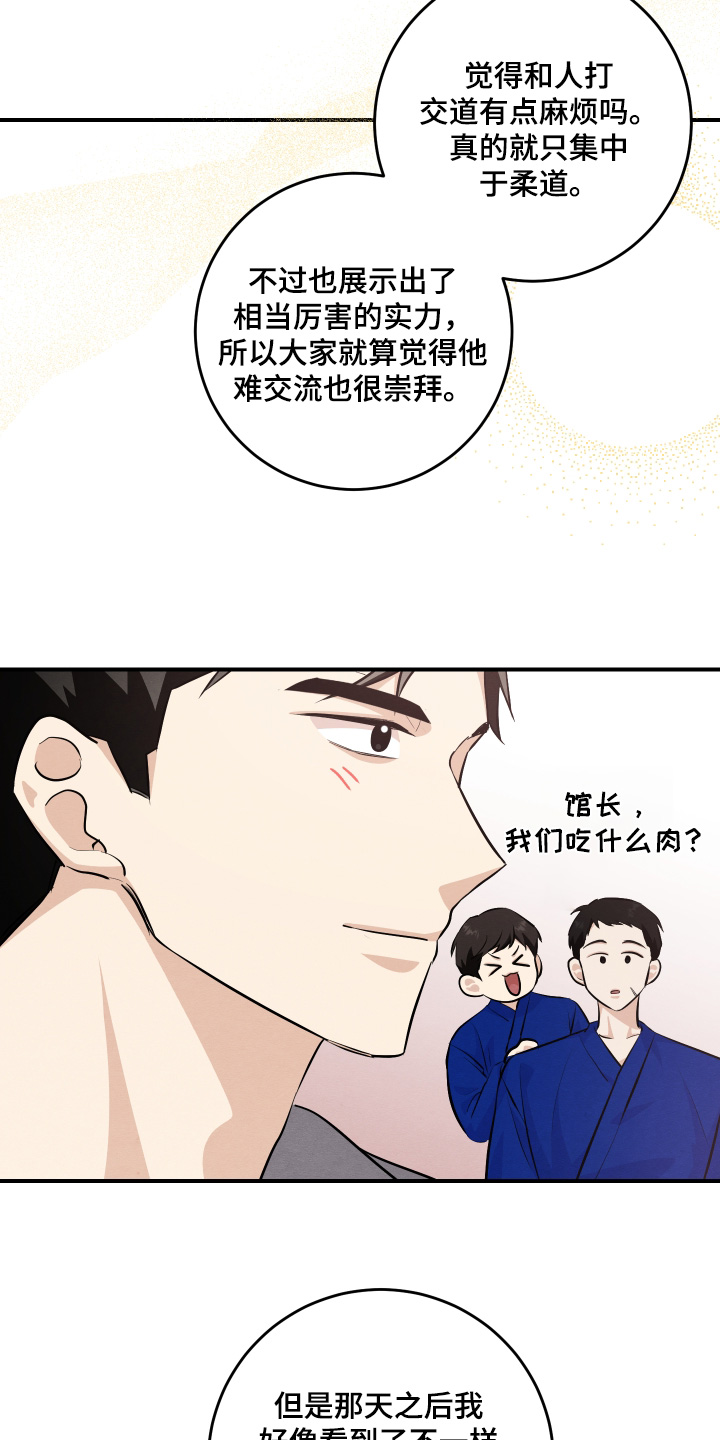 人渣退散计划漫画,第55章：多大影响5图