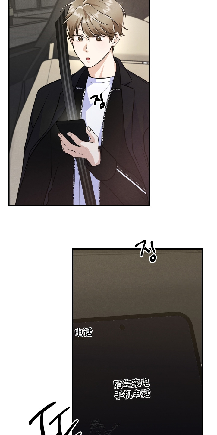 人渣退散计划漫画,第51章：为什么不接1图