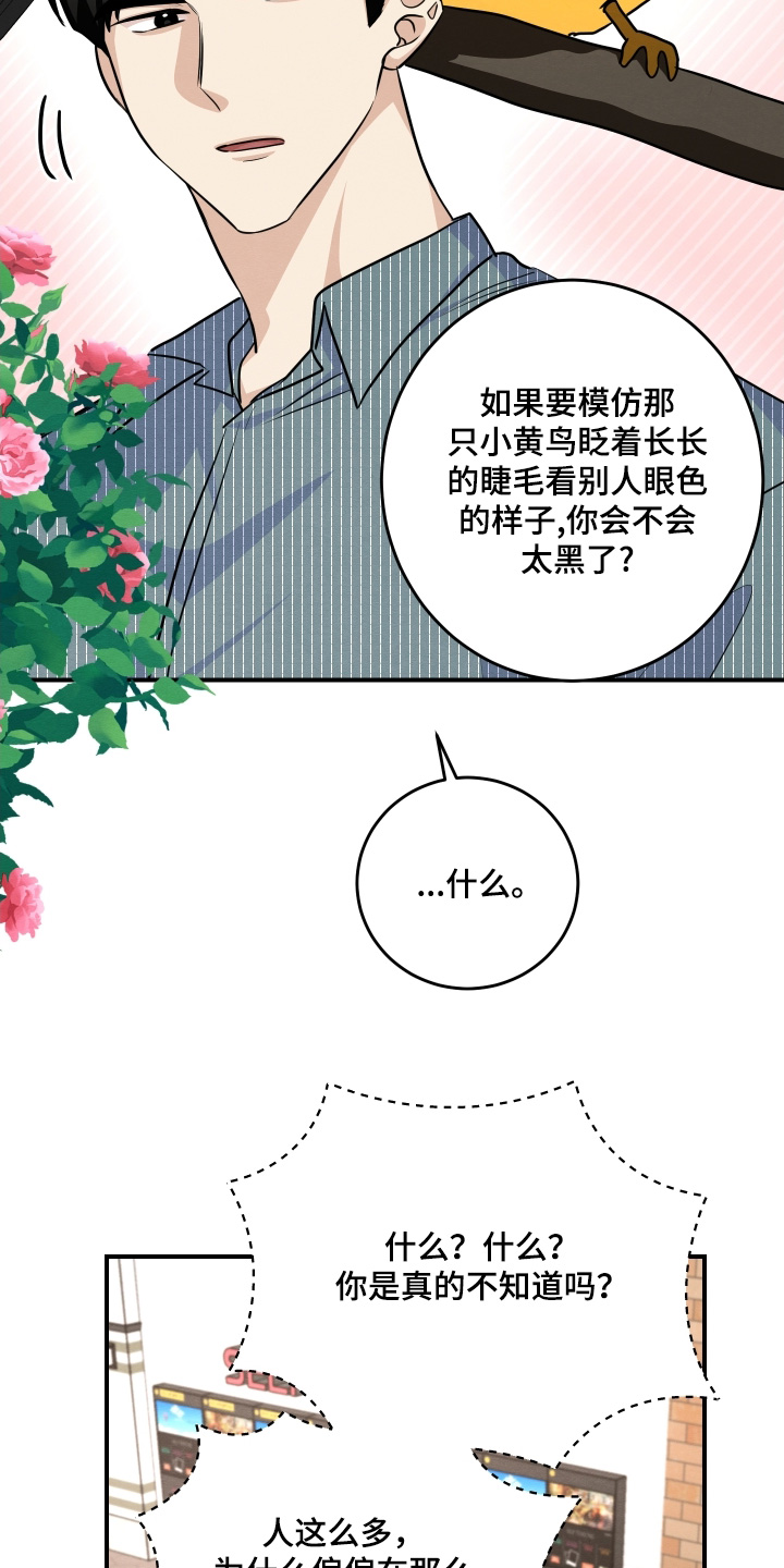 人渣退散计划漫画,第53章：愿望清单4图