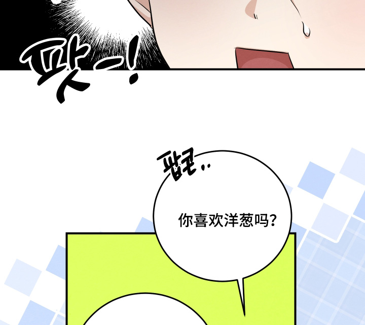 人渣退散计划漫画,第54章：这种题材3图