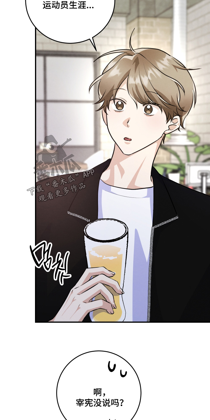 人渣退散计划漫画,第55章：多大影响3图