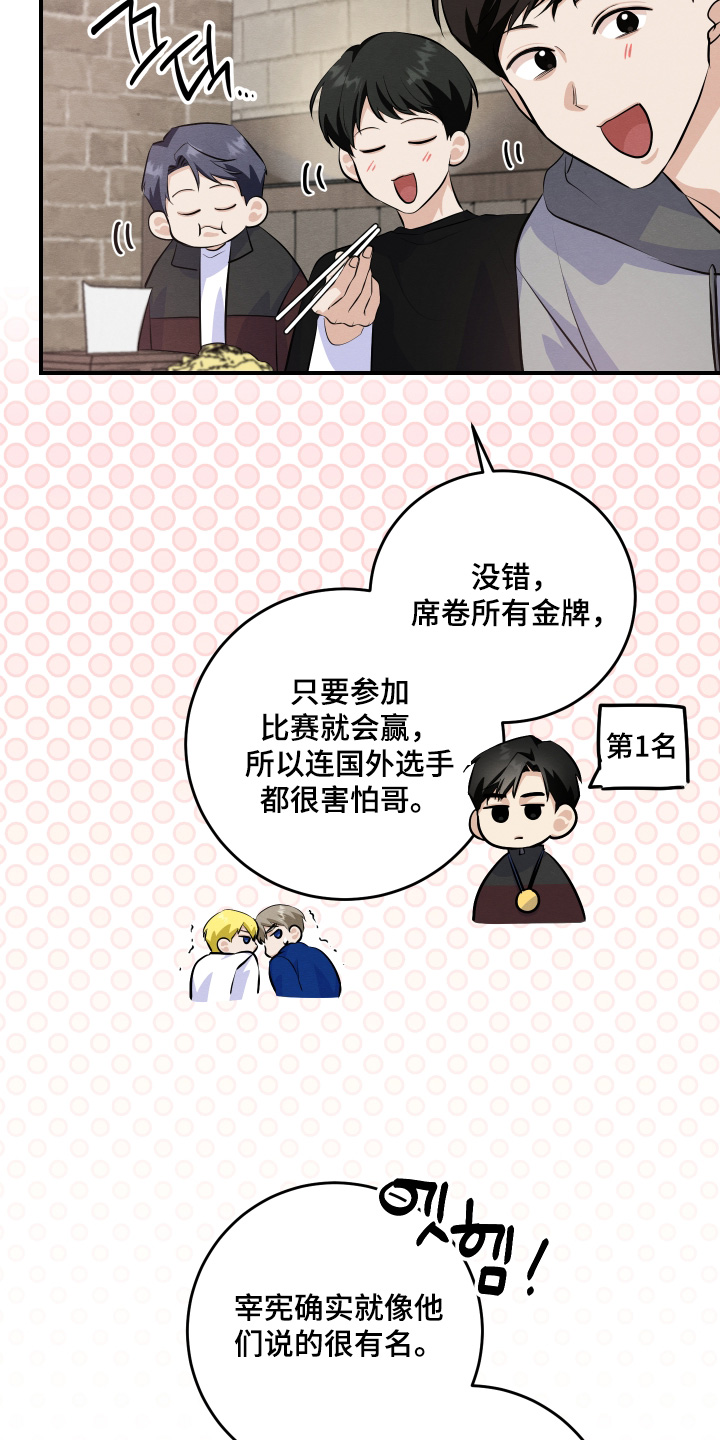 人渣退散计划漫画,第55章：多大影响1图