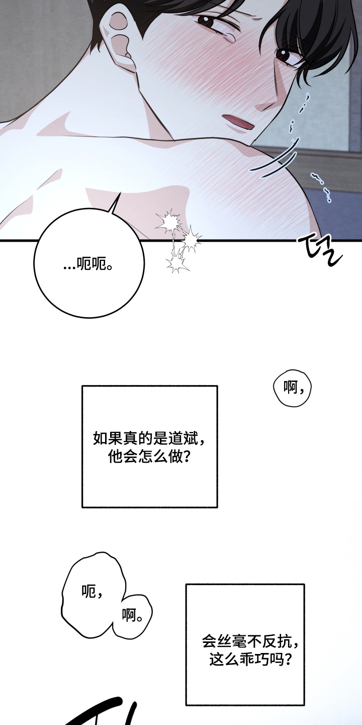 人渣退出游戏会保存吗漫画,第50章：去看家具吧1图
