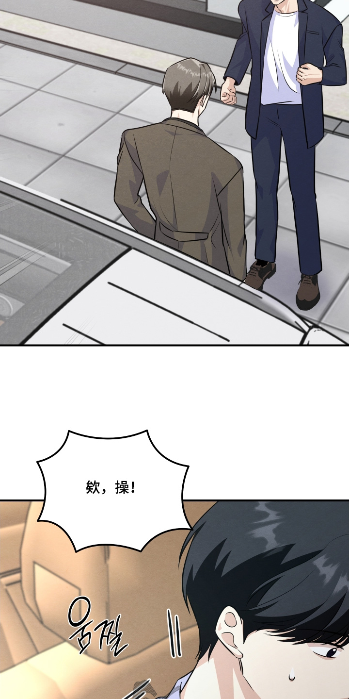 人渣退散计划漫画,第52章：最好说出来2图