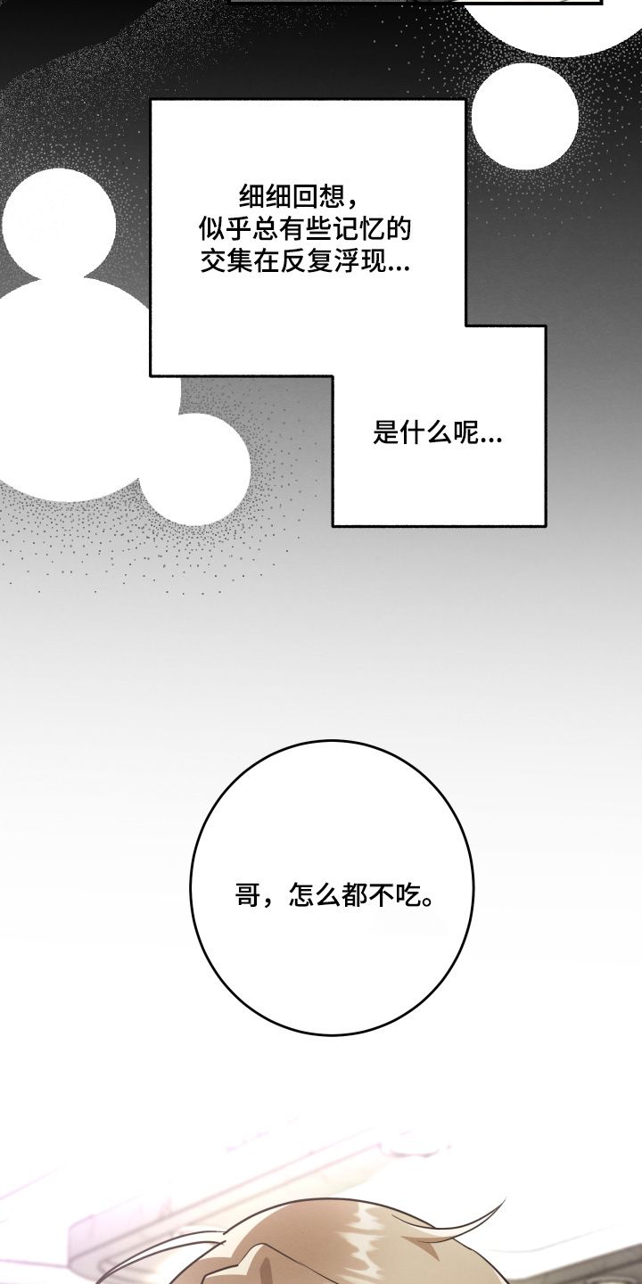 人渣退散计划作者漫画,第55章：多大影响1图