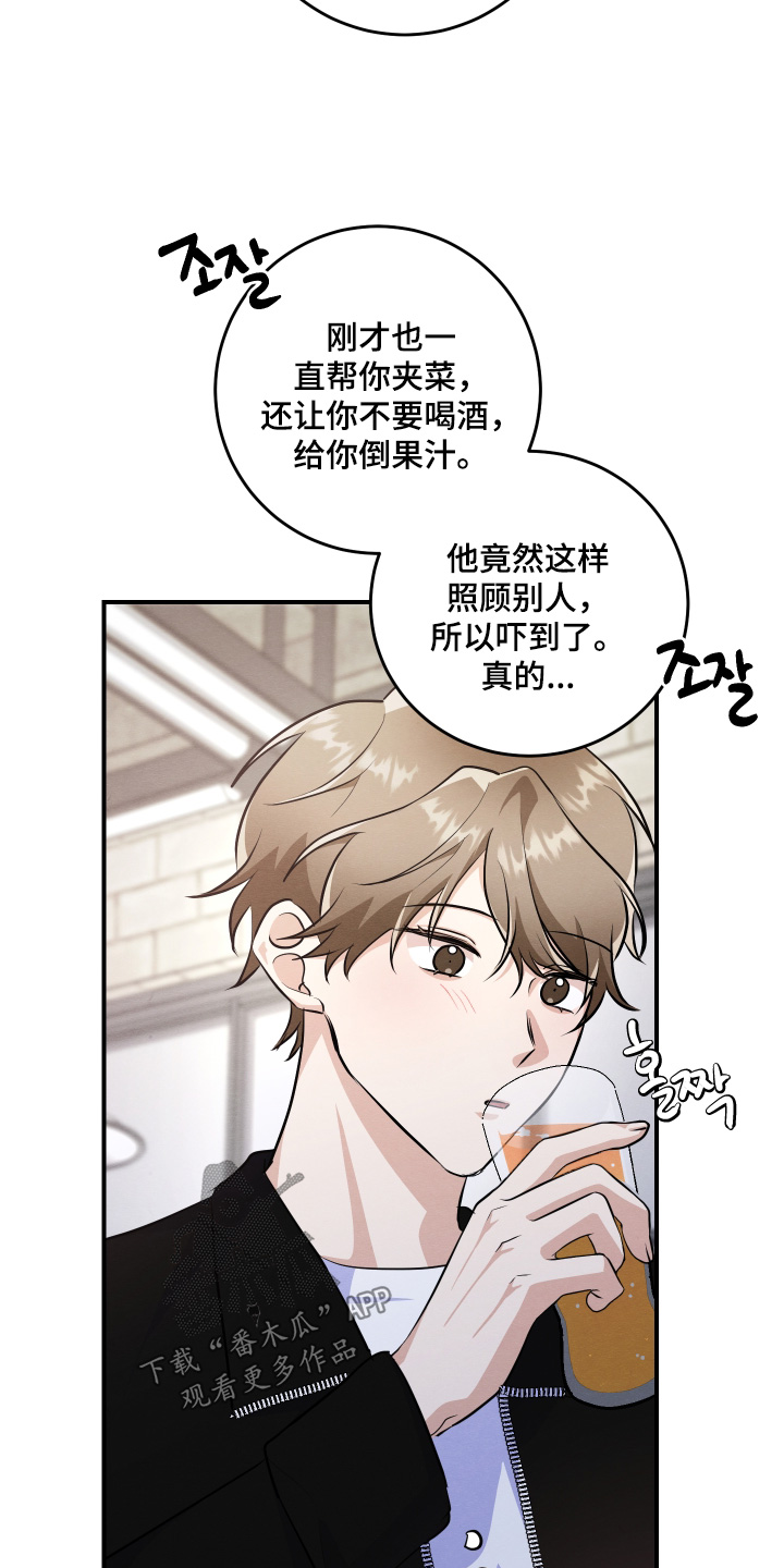 人渣退小队了还能开锁吗漫画,第55章：多大影响2图