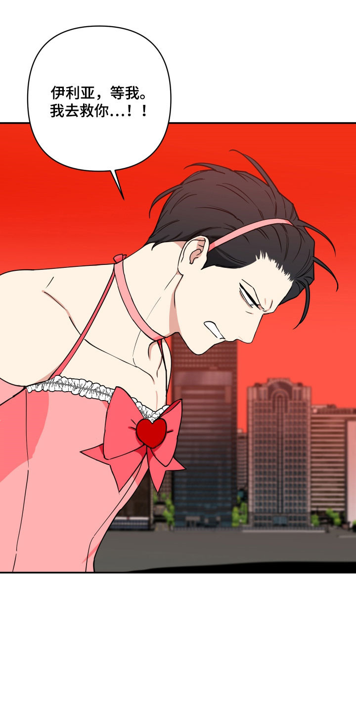 致命粉红漫画,第61章：全体攻击1图