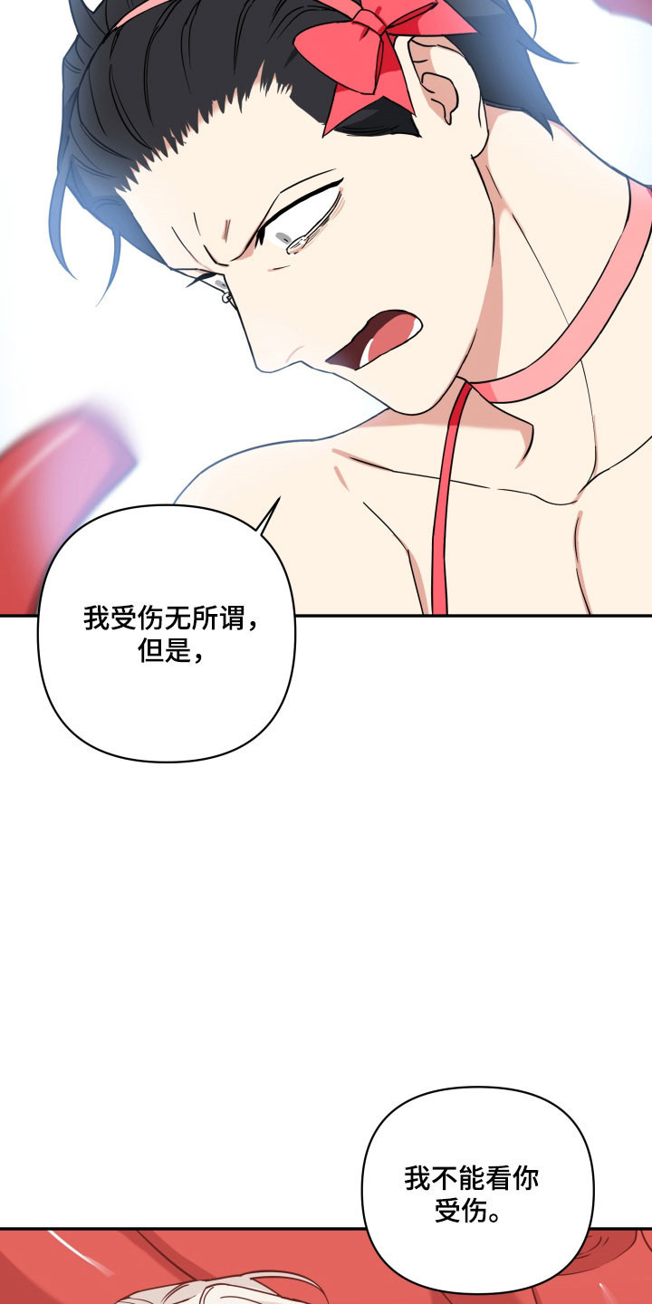 致命粉红漫画,第61章：全体攻击5图