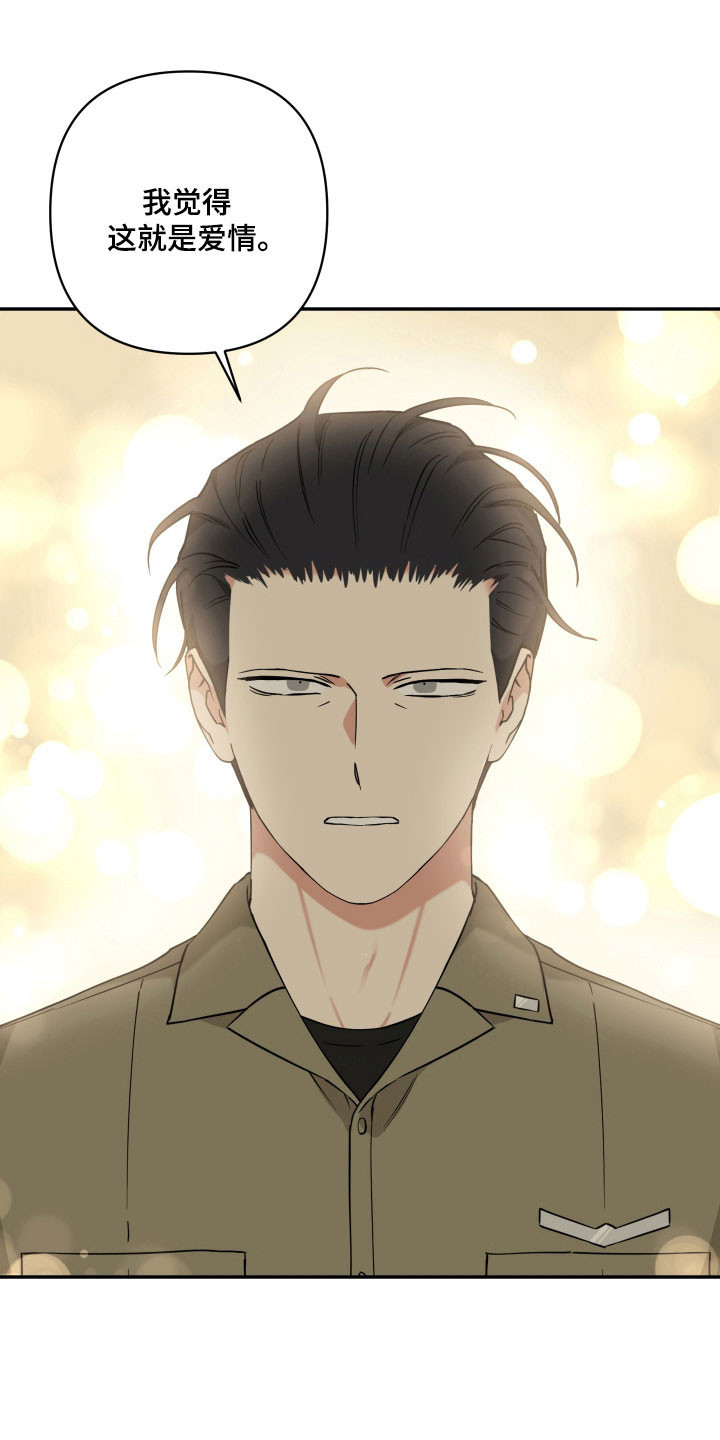 致命粉红漫画,第62章：我爱你（完结）2图