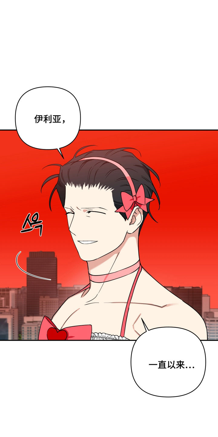 致命粉红漫画,第59章：做出牺牲4图
