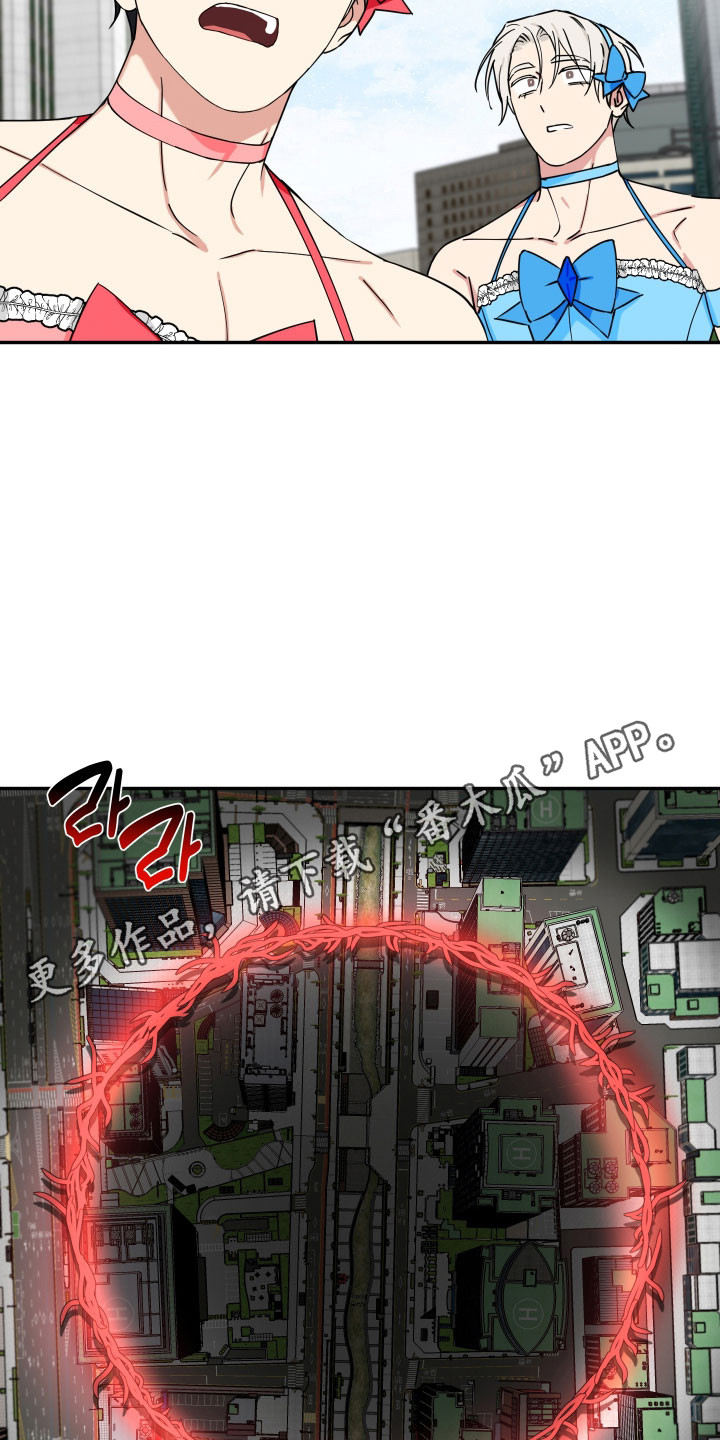 致命粉红漫画,第58章：做出牺牲1图
