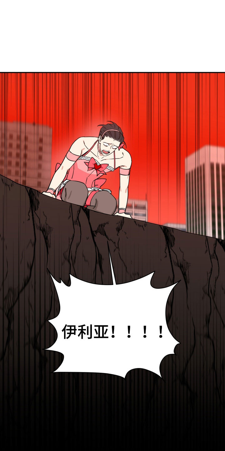 致命粉红漫画,第59章：做出牺牲5图