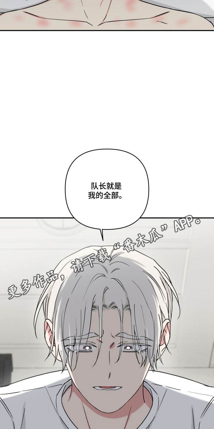 致命粉红漫画,第56章：必须逃跑3图