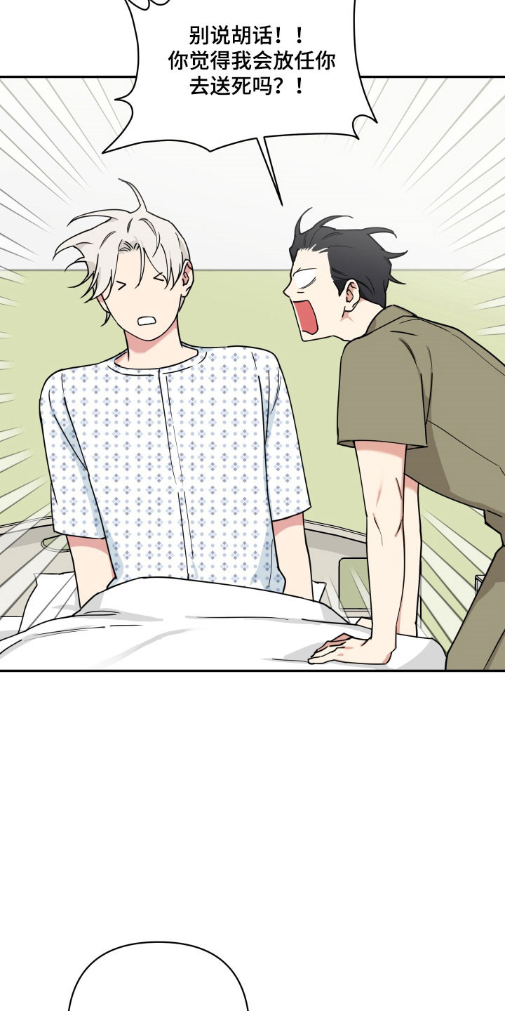 致命粉红漫画,第62章：我爱你（完结）4图