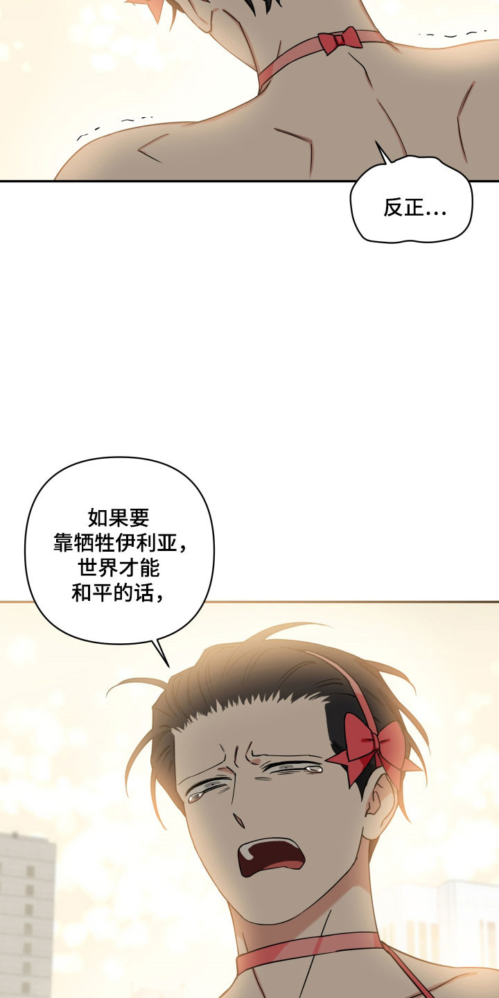 致命粉红漫画,第60章：现在马上4图