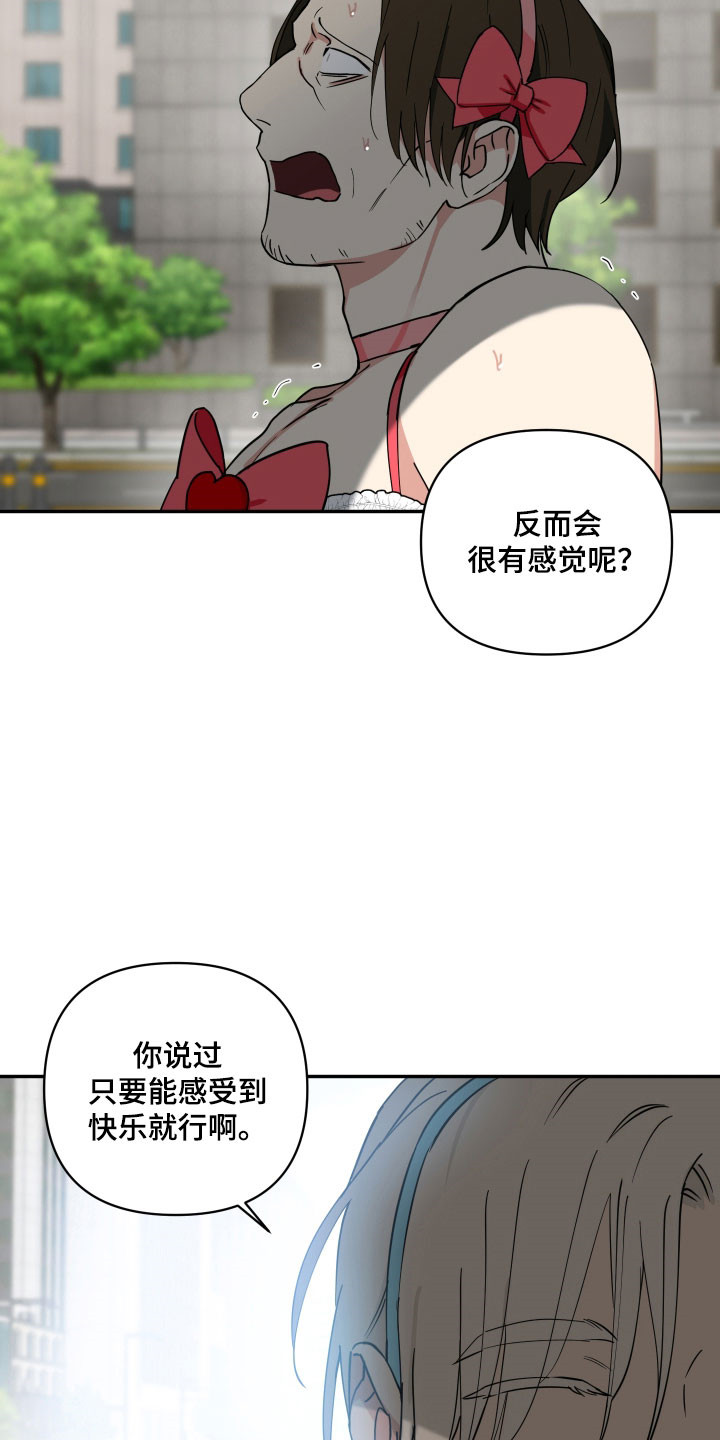 致命粉红漫画,第57章：被关住5图