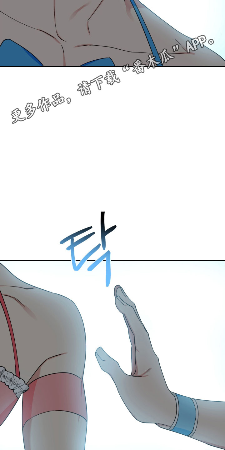 致命粉红漫画,第59章：做出牺牲1图