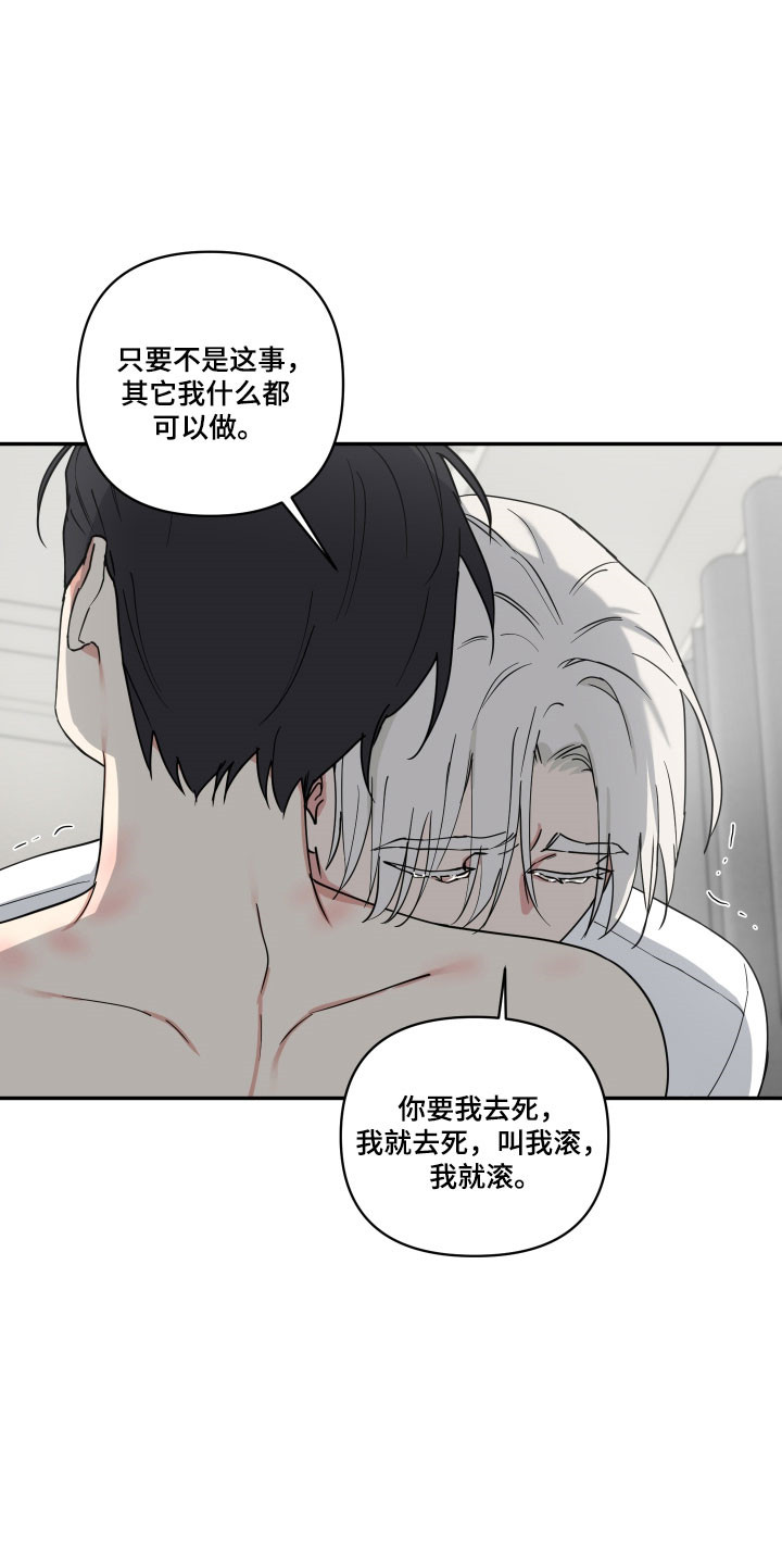 致命粉红漫画,第56章：必须逃跑5图