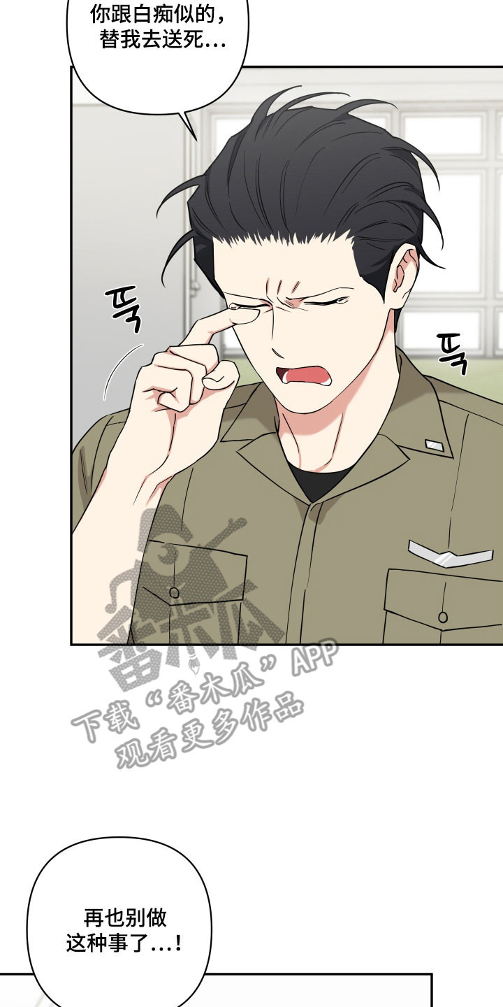 致命粉红漫画,第62章：我爱你（完结）5图