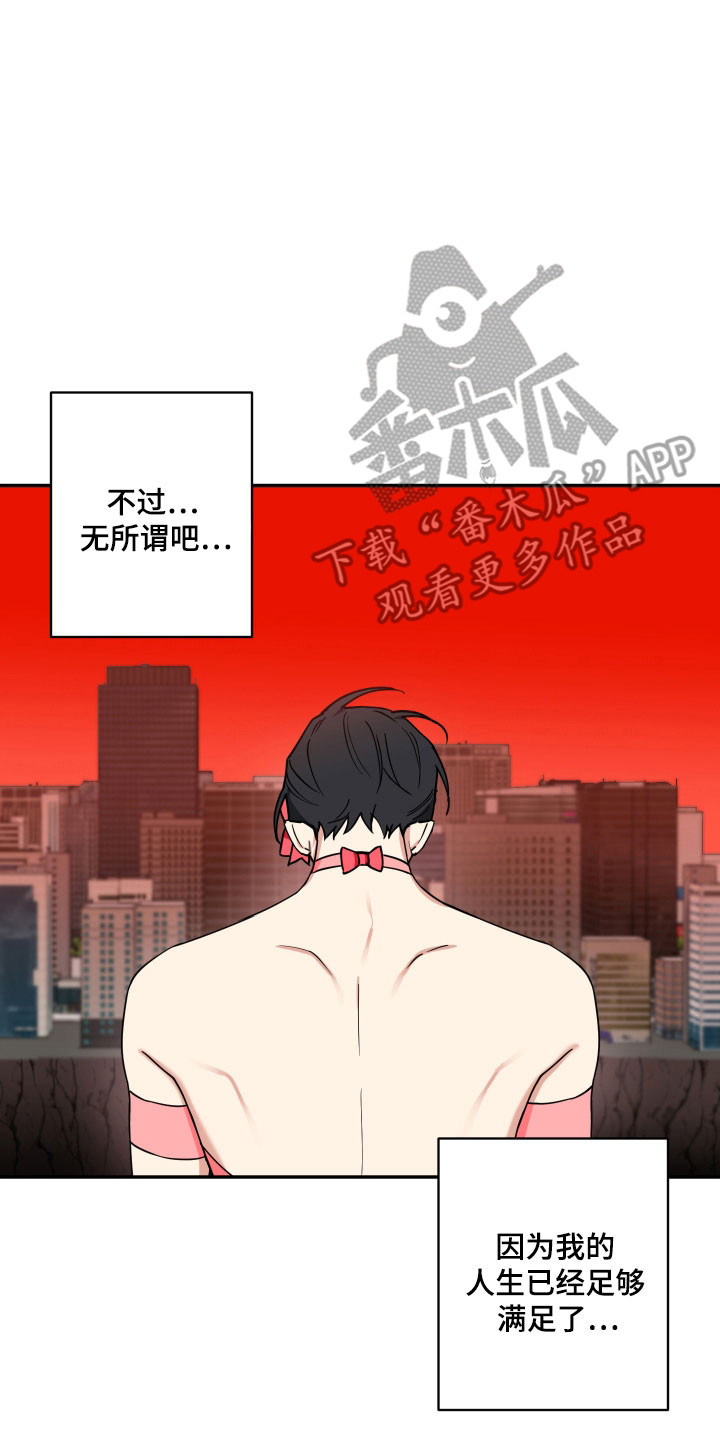致命粉红漫画,第59章：做出牺牲3图