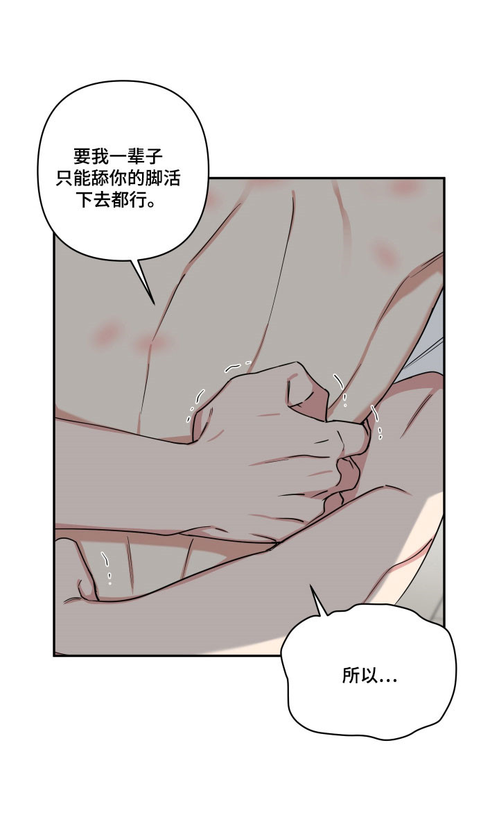 致命粉红漫画,第56章：必须逃跑1图