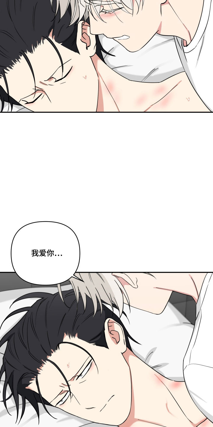 致命粉红漫画,第56章：必须逃跑2图