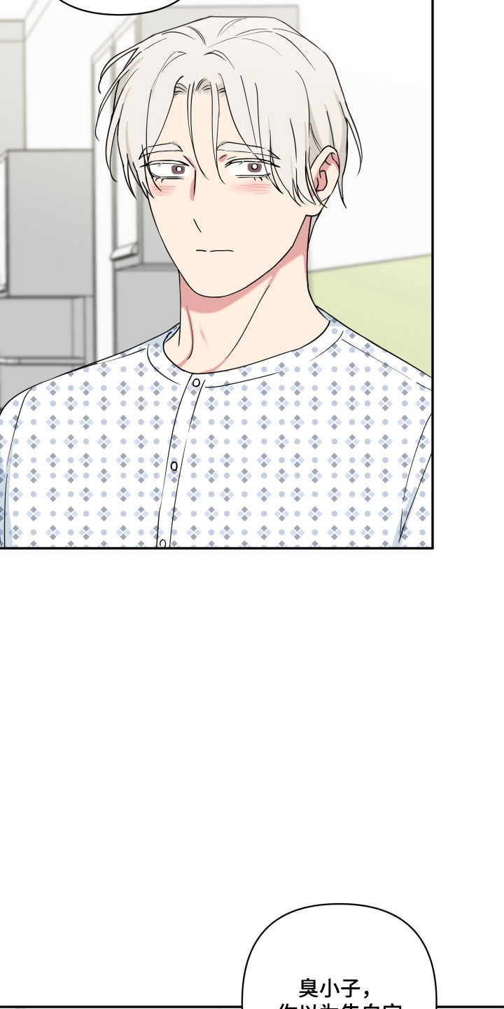 致命粉红漫画,第62章：我爱你（完结）1图