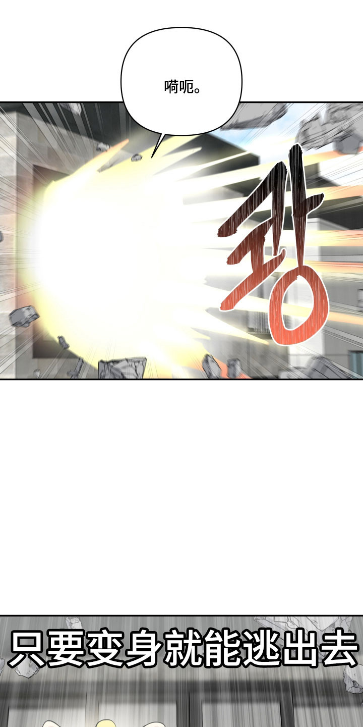 致命粉红漫画,第57章：被关住1图