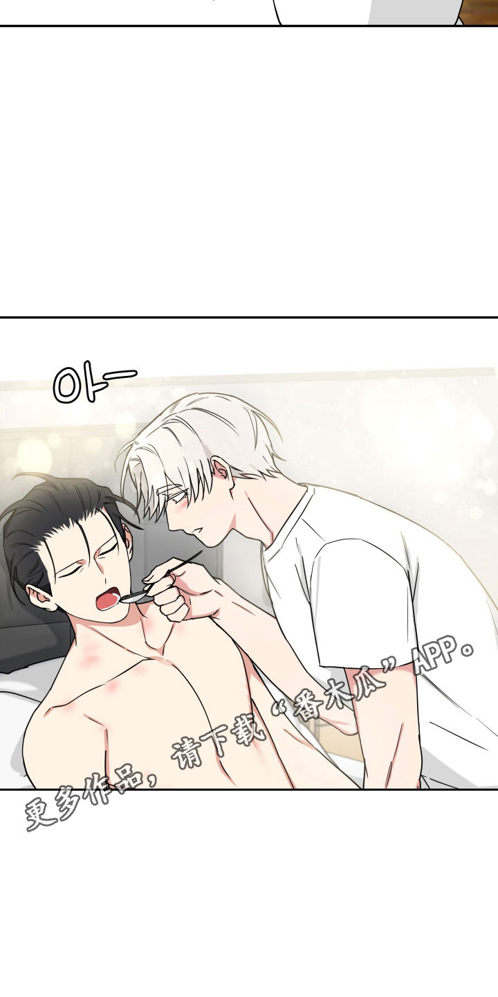 致命粉红漫画,第55章：爱心早餐5图
