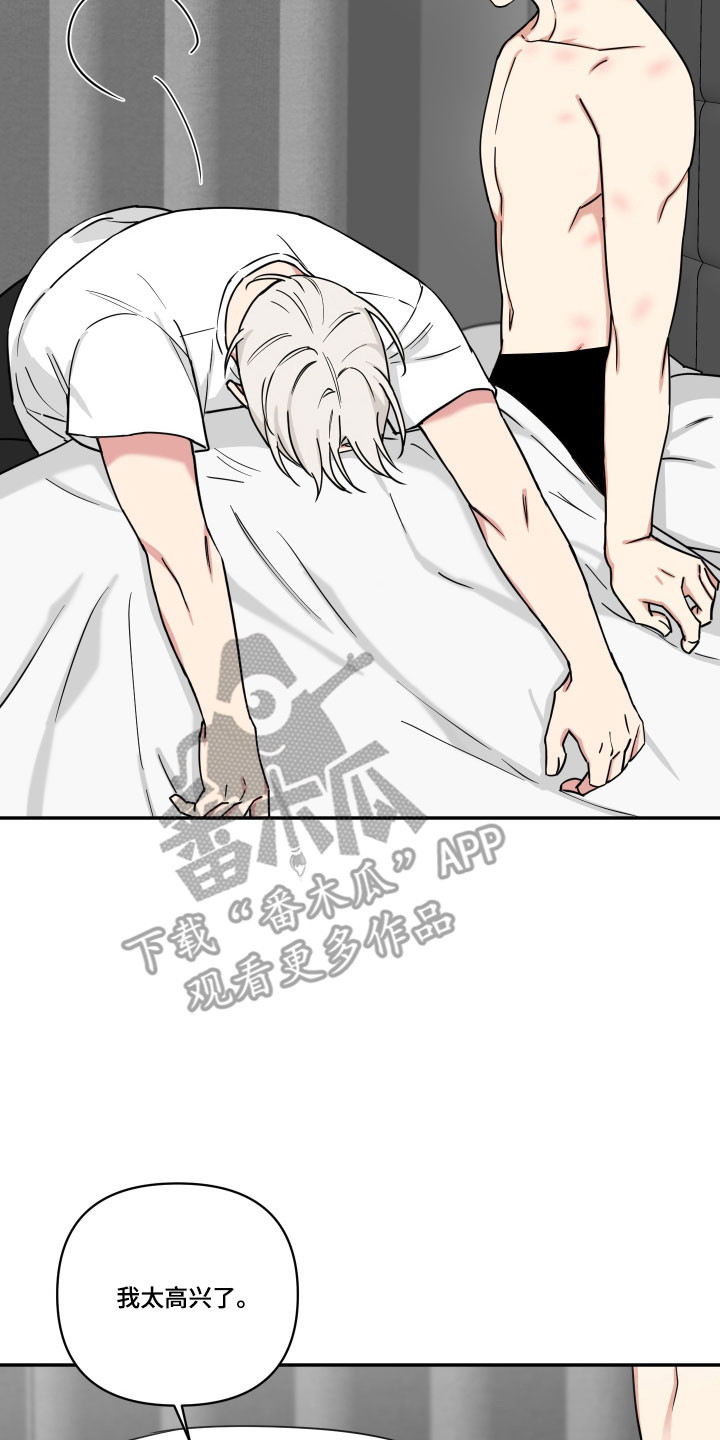 致命粉红漫画,第55章：爱心早餐3图
