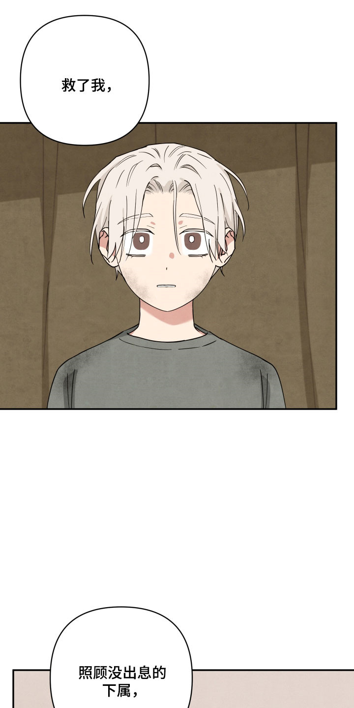 致命粉红漫画,第59章：做出牺牲4图