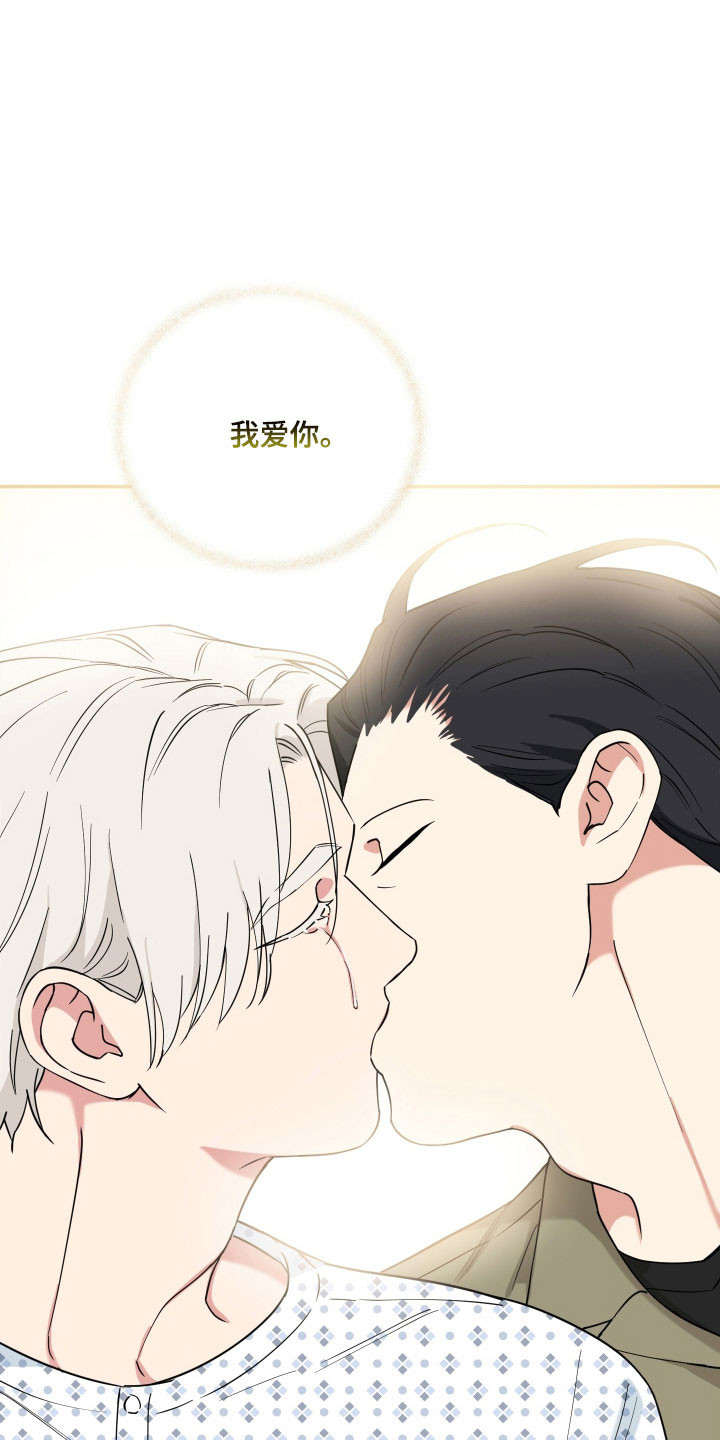 致命粉红漫画,第62章：我爱你（完结）4图