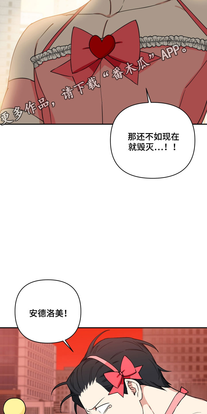 致命粉红漫画,第60章：现在马上5图