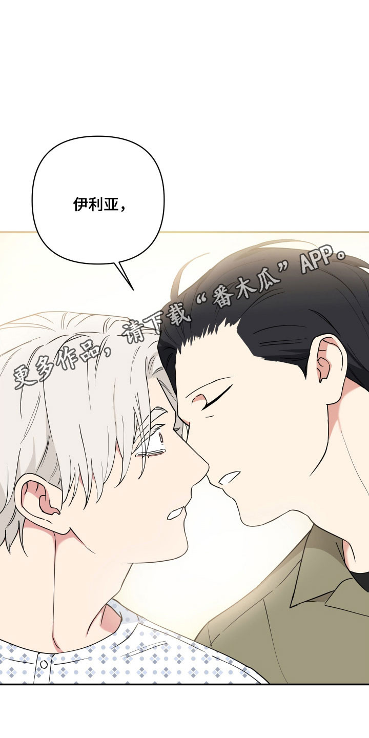 致命粉红漫画,第62章：我爱你（完结）3图