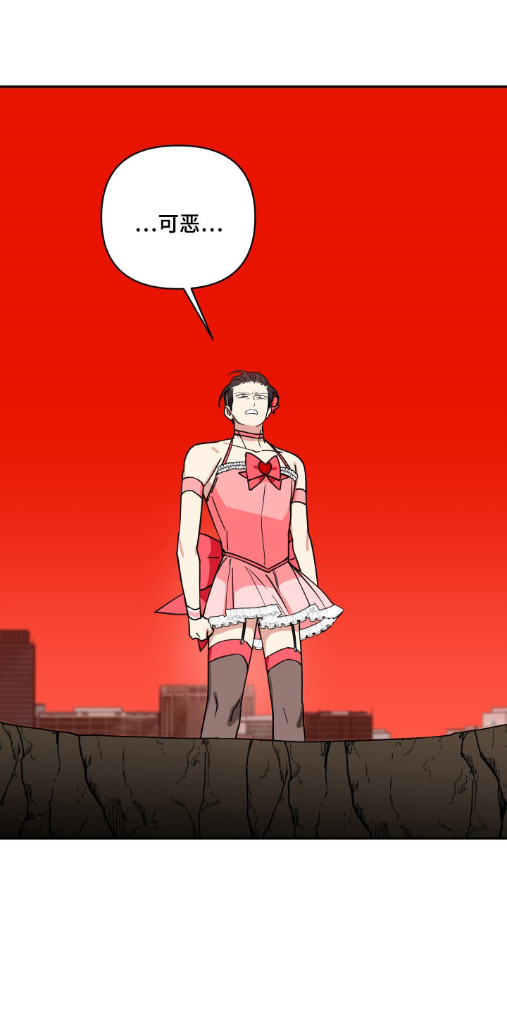 致命粉红漫画,第59章：做出牺牲4图