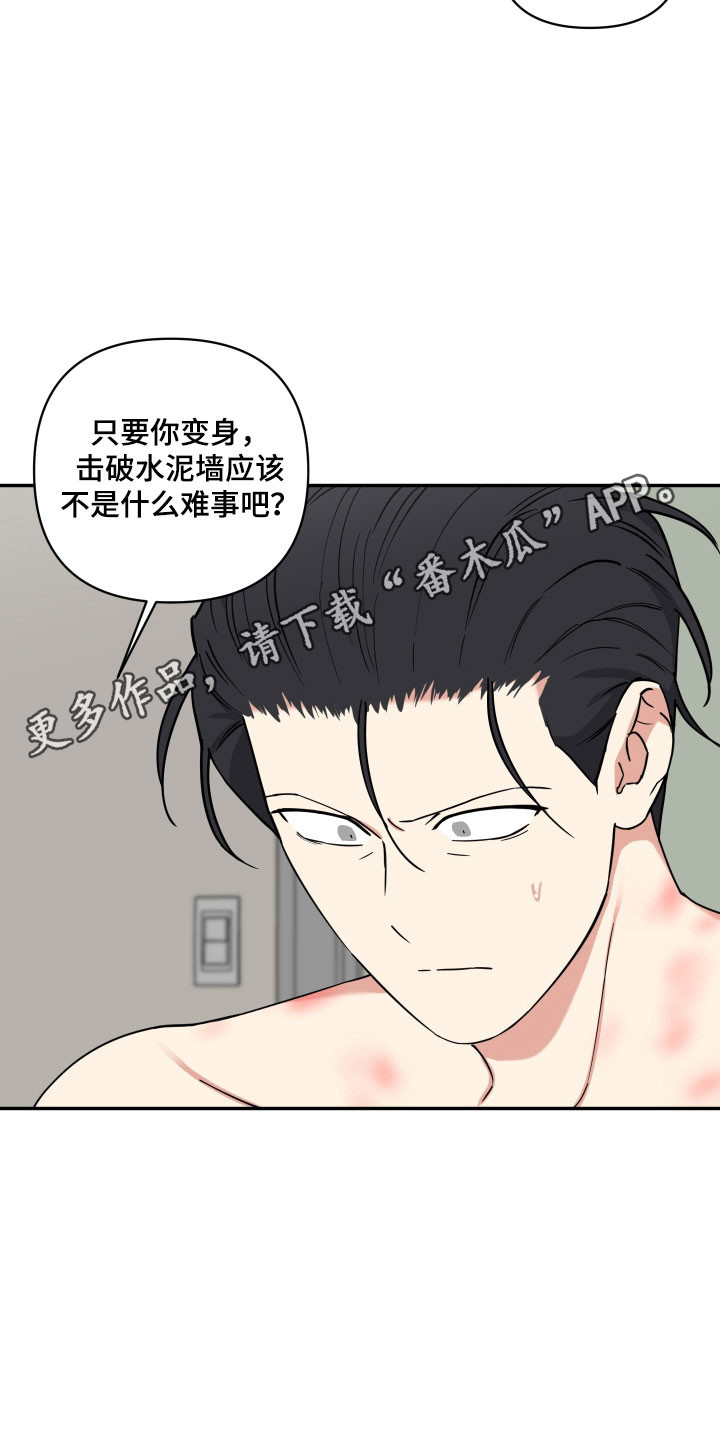 致命粉红漫画,第57章：被关住5图