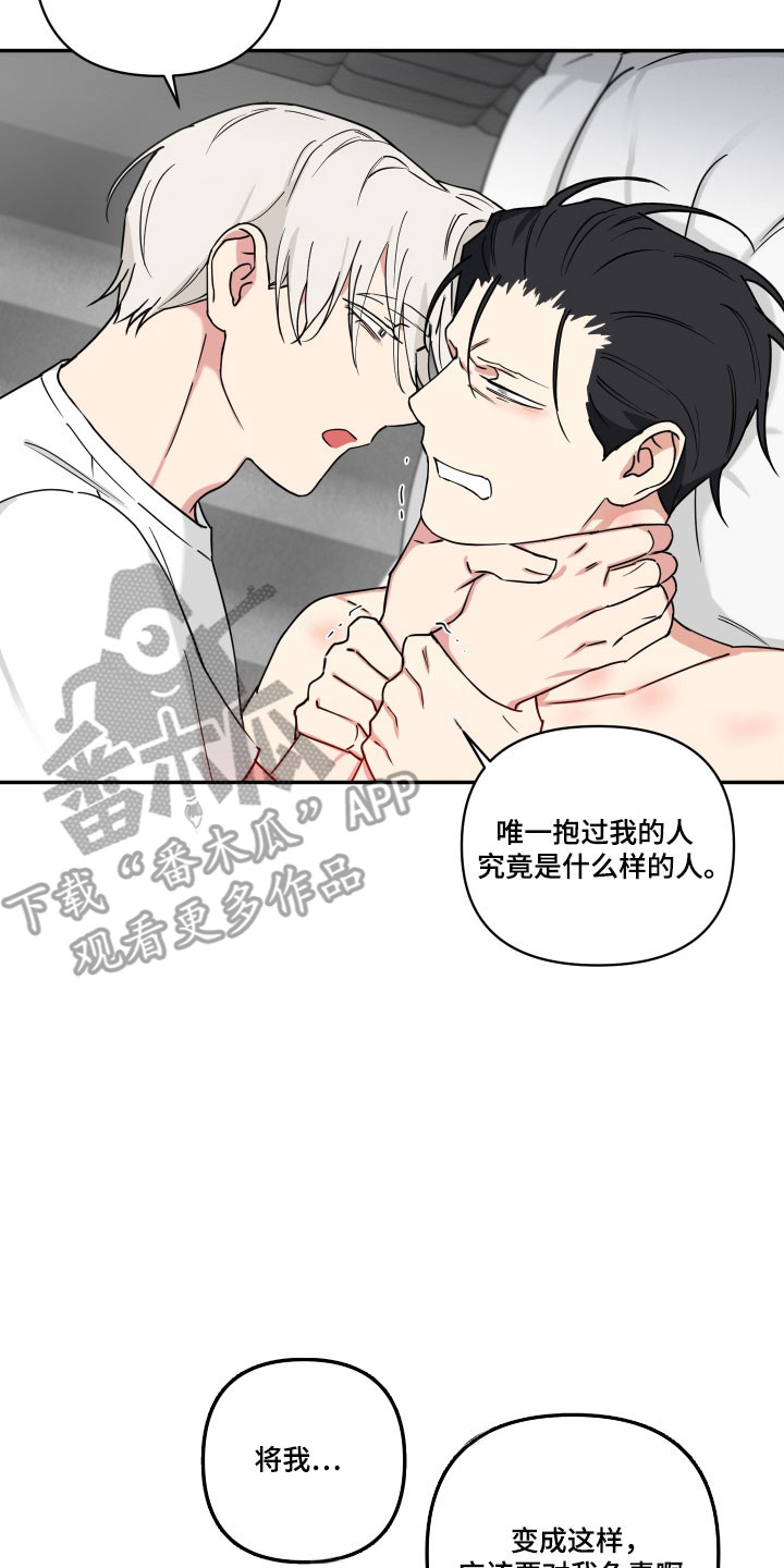 致命粉红漫画,第56章：必须逃跑5图