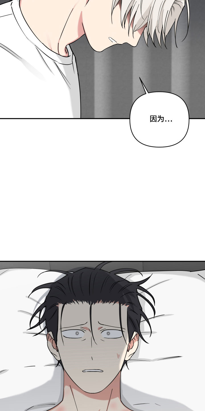 致命粉红漫画,第56章：必须逃跑2图