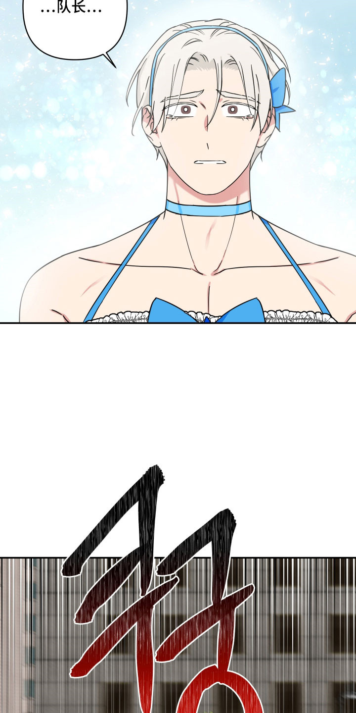 致命粉红漫画,第58章：做出牺牲4图