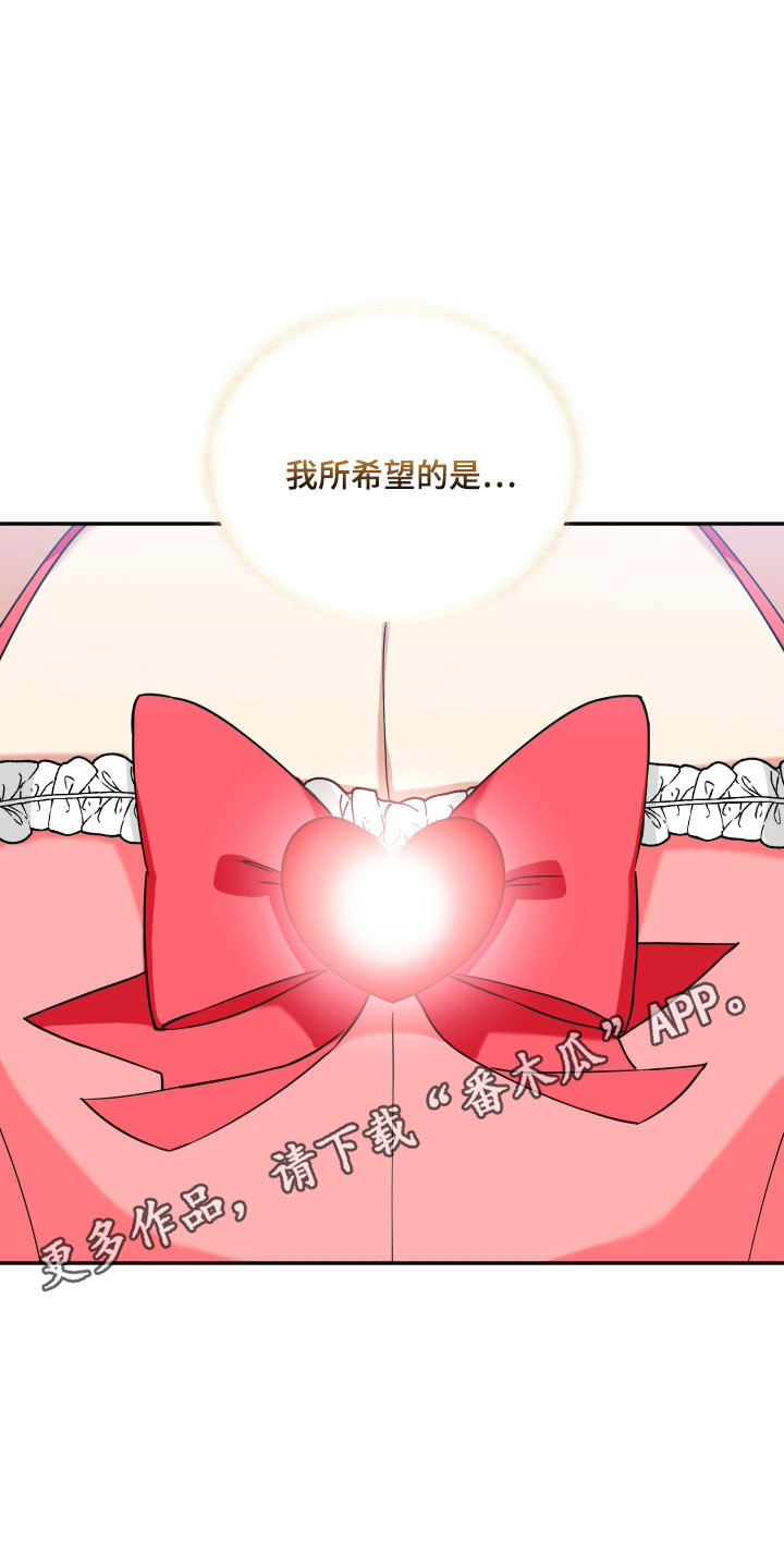 致命粉红漫画,第61章：全体攻击1图