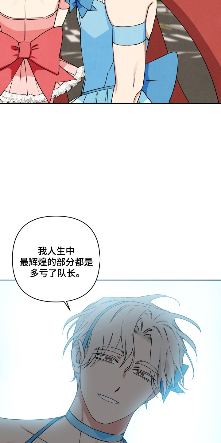 致命粉红漫画,第59章：做出牺牲2图
