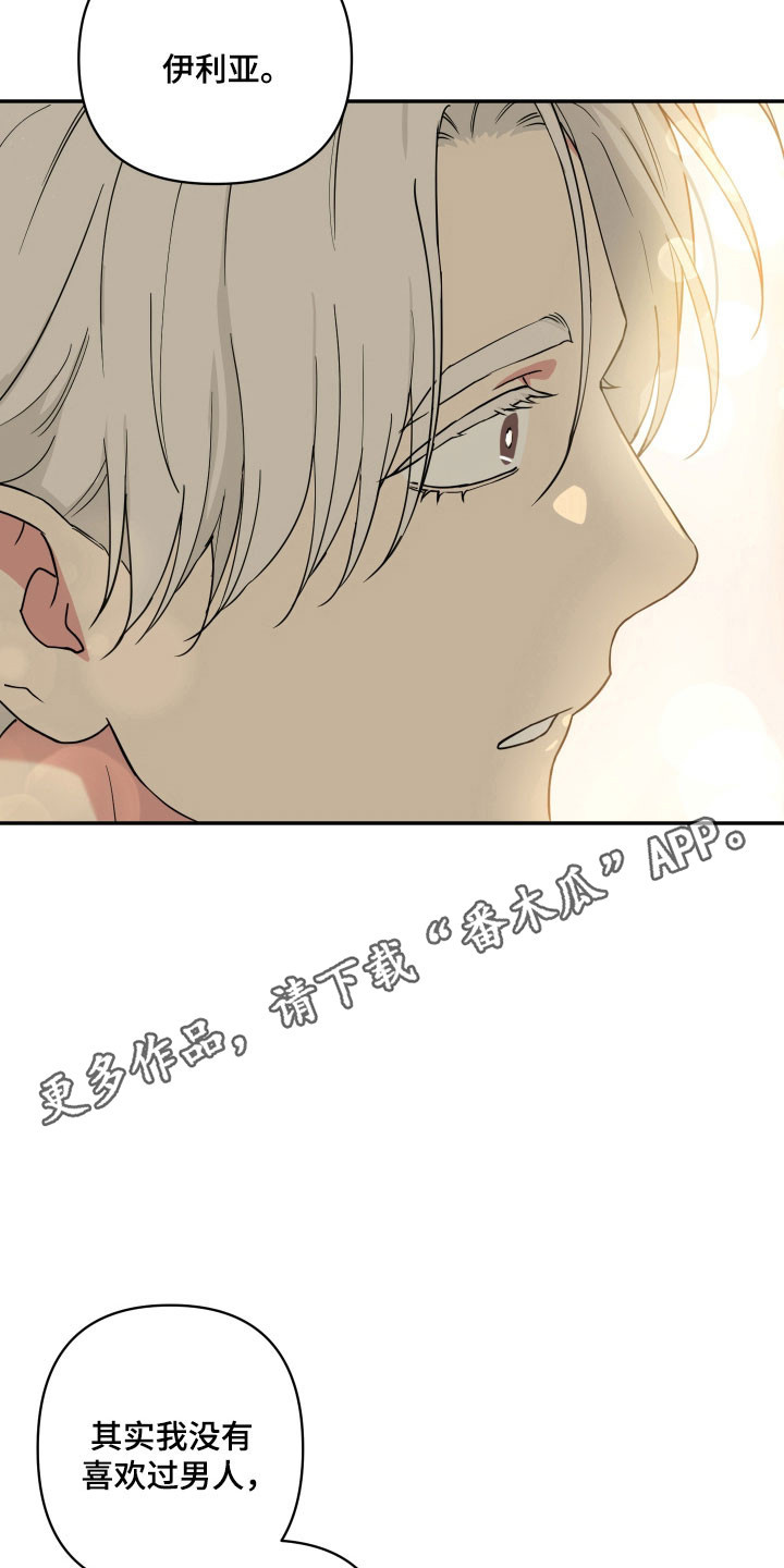 致命粉红漫画,第62章：我爱你（完结）3图
