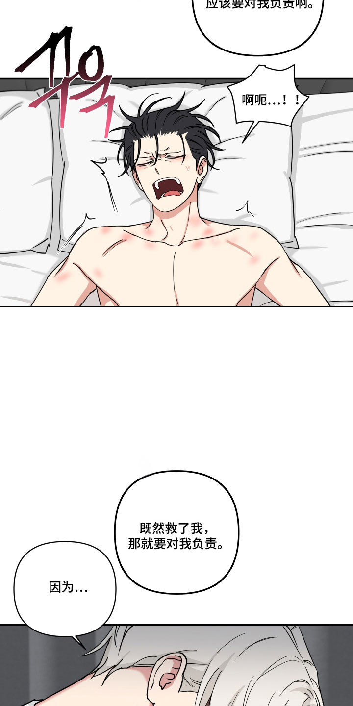 致命粉红漫画,第56章：必须逃跑1图