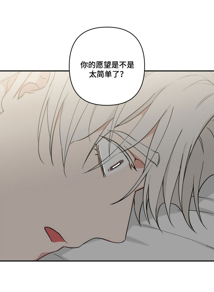 致命粉红漫画,第55章：爱心早餐2图