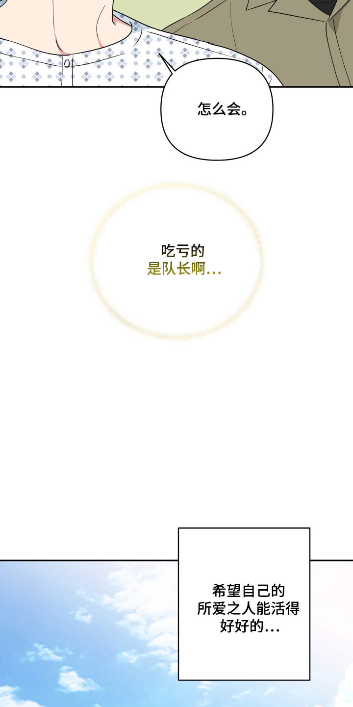致命粉红漫画,第62章：我爱你（完结）2图