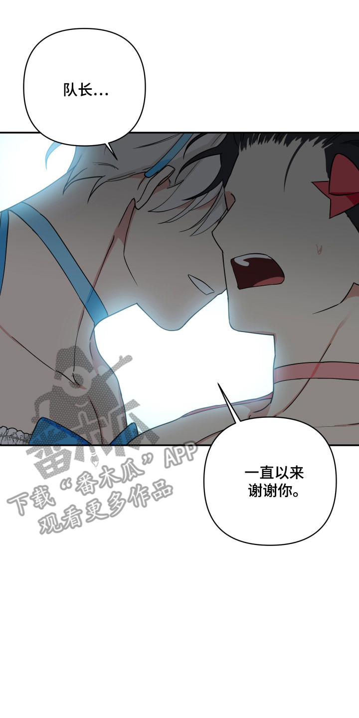 致命粉红漫画,第59章：做出牺牲3图